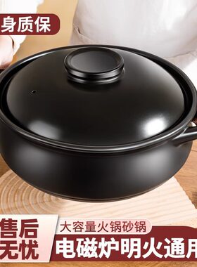 火锅煲砂锅家用电磁炉燃气灶通用煲汤专用大容量沙锅商用陶瓷炖锅