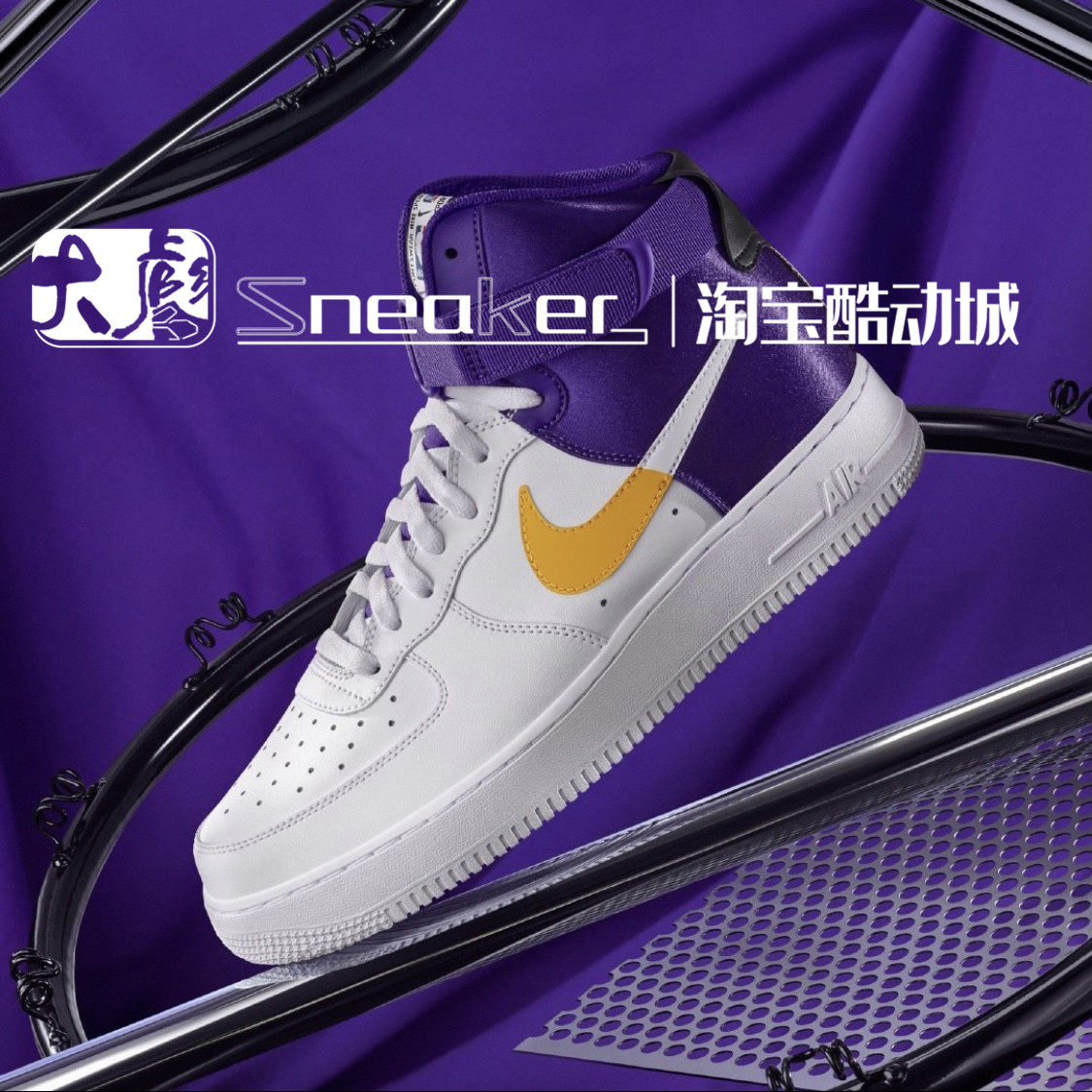 Nike Air Force 1联名NBA白紫湖人丝绸空军AF1高帮板鞋BQ4591-101,运动鞋new,板鞋,淘宝优惠券,粉丝福利购,淘宝优惠卷