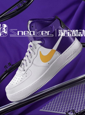 Nike Air Force 1联名NBA白紫湖人丝绸空军AF1高帮板鞋BQ4591-101
