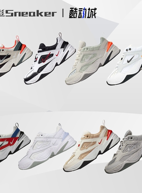 耐克Nike M2K Tekno男子老爹鞋复古休闲运动跑步鞋AV4789-006-700