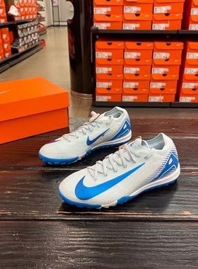 NIKE耐克男子款VAPOR刺客16次顶TF碎钉人草足球鞋 FQ8687-400-700