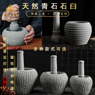 天然青石家用石臼蒜臼子捣蒜器手动捣碎罐儿研磨蒜泥神器捣药擂钵