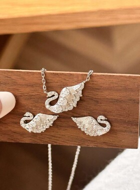 DIKAS 轻奢高级感时尚拉丝镶钻小天鹅耳钉项链小众设计首饰套装