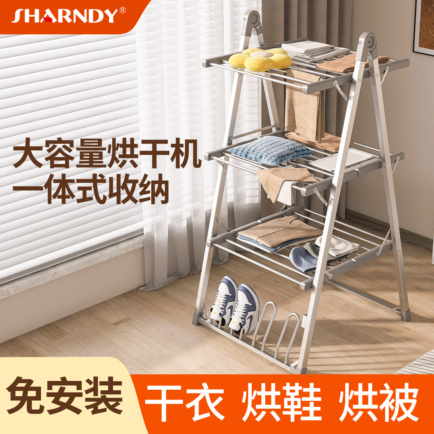 Sharndy2025新款烘干机家用烘衣服可折叠大容量大型烘干机