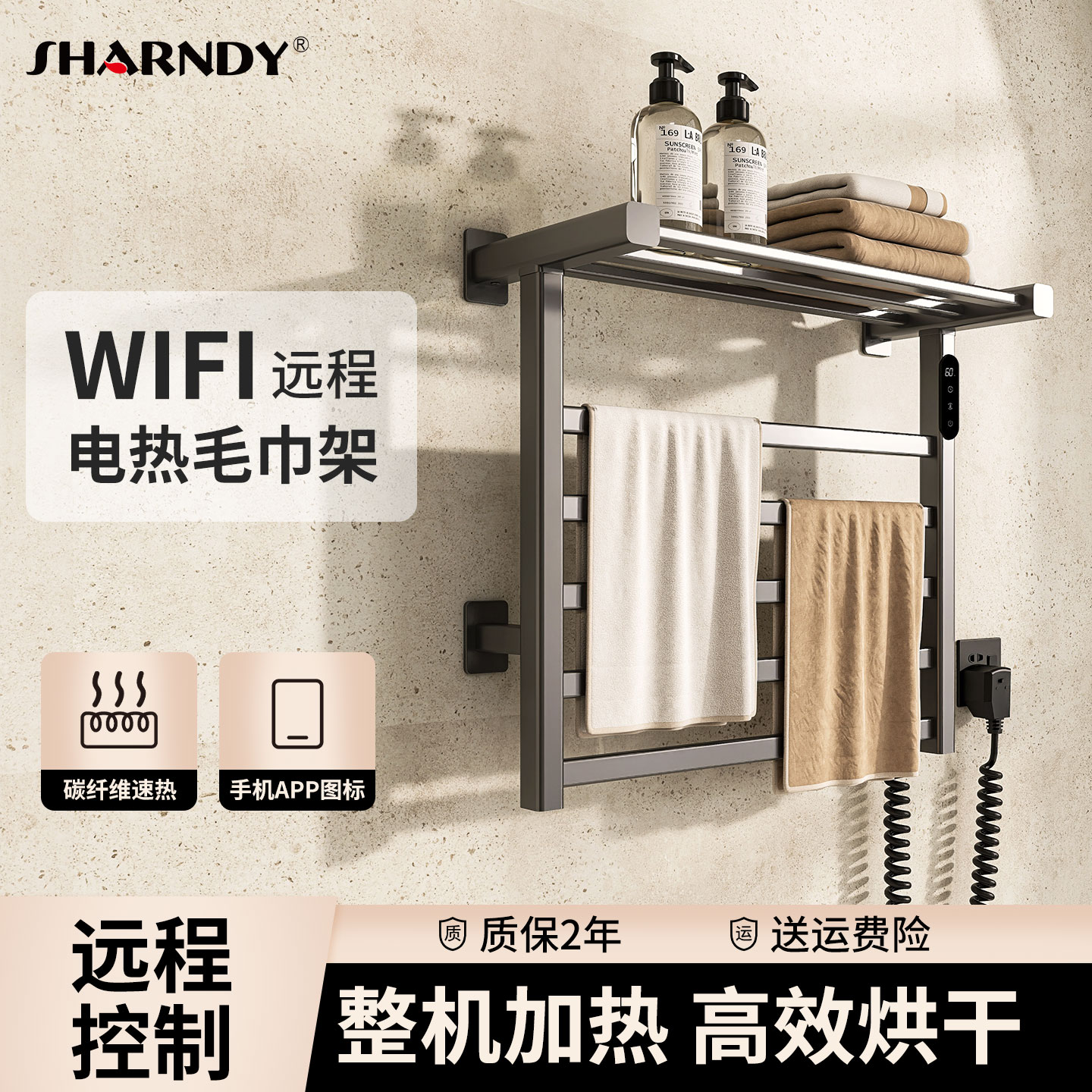 电热式毛巾架卫生间家用加热毛巾架远程智能控制碳纤维烘干浴巾架