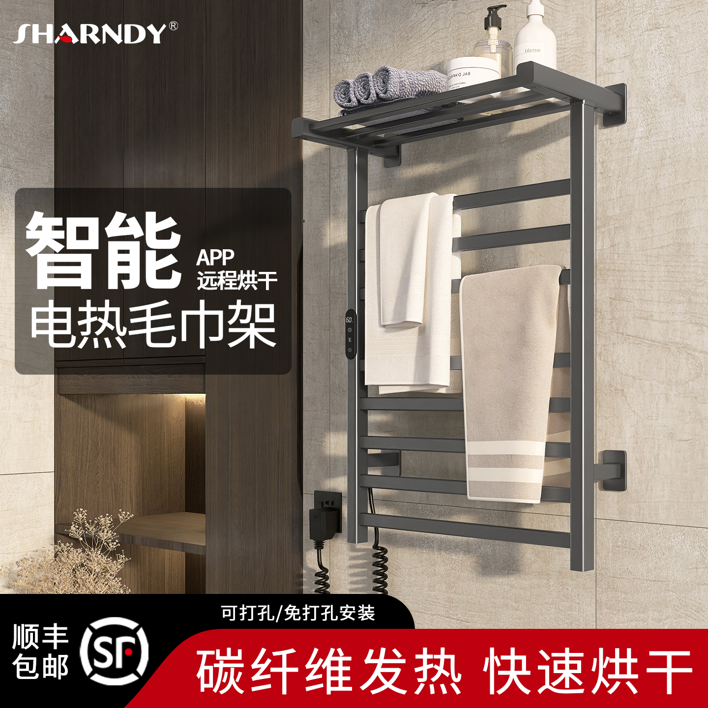 想的电热毛巾架碳纤维发热卫生间置物架智能数显浴巾架铝合金架子