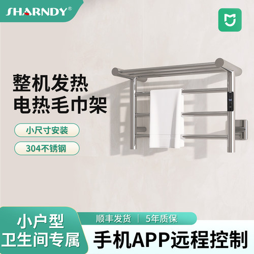 想的智能电热毛巾架浴室卫生间家用暗装加热烘干架浴巾架小户型
