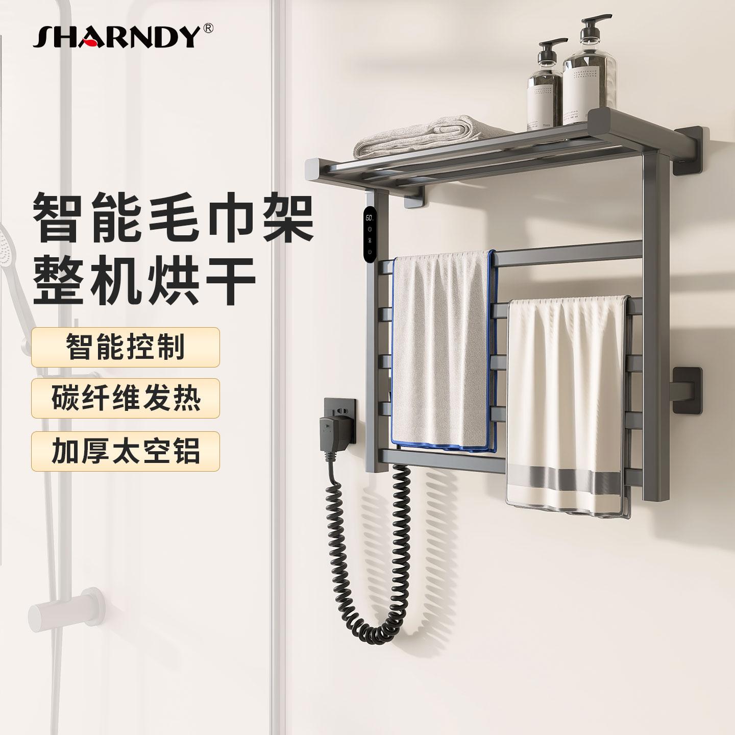 想的智能毛巾架接入米家调温定时