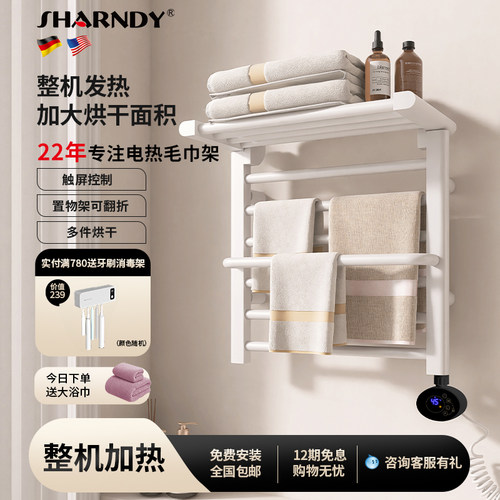 想的电热毛巾架满就送远程控制