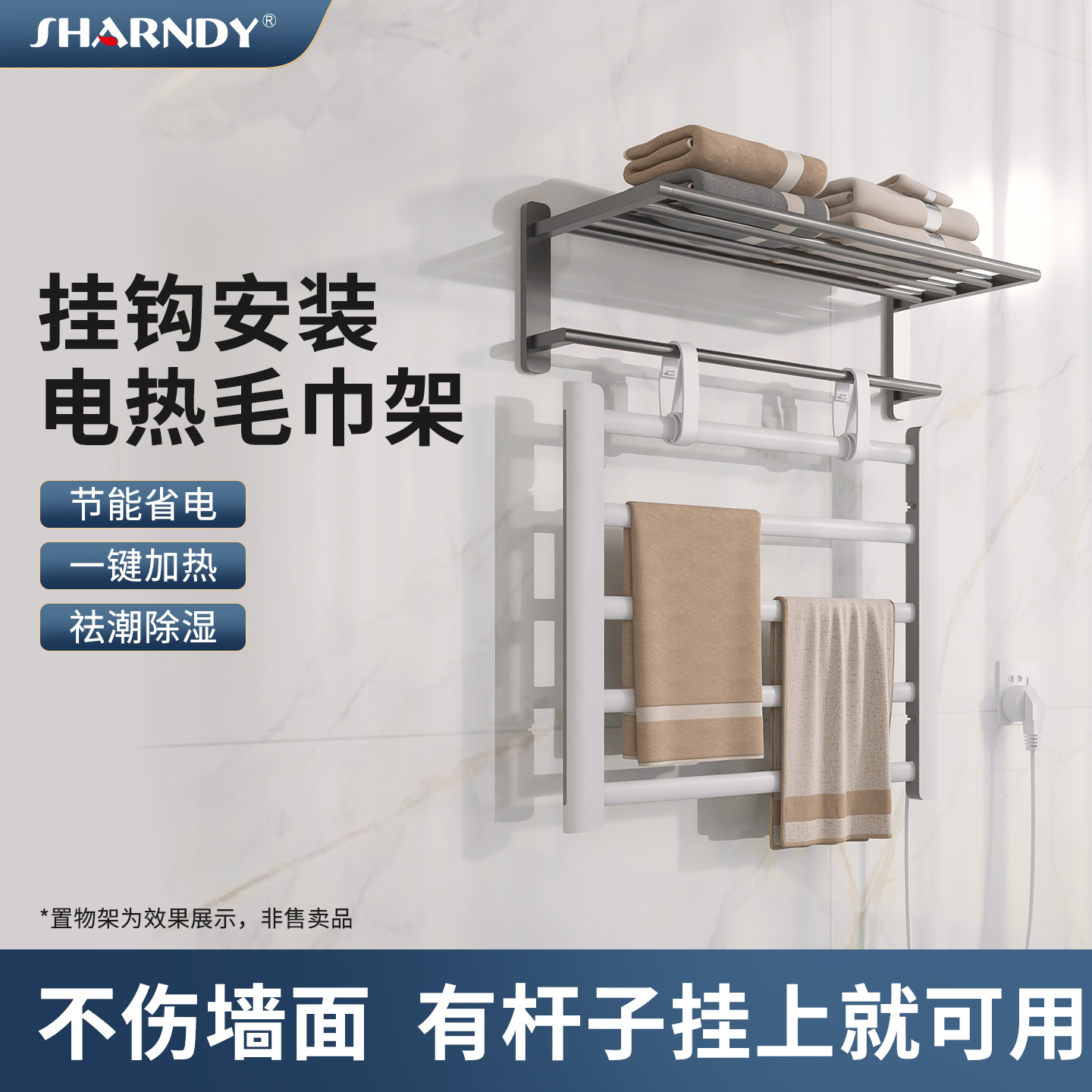 想的电热毛巾架免打孔安装不伤墙