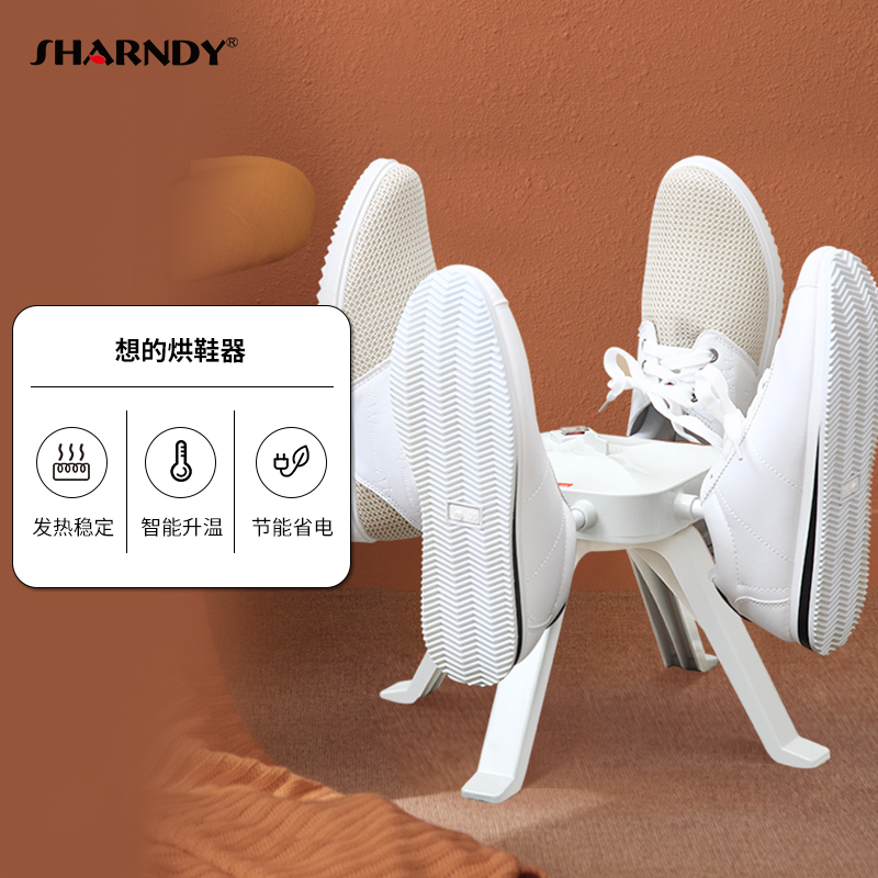 想的烘鞋器烘鞋机恒温发热除臭