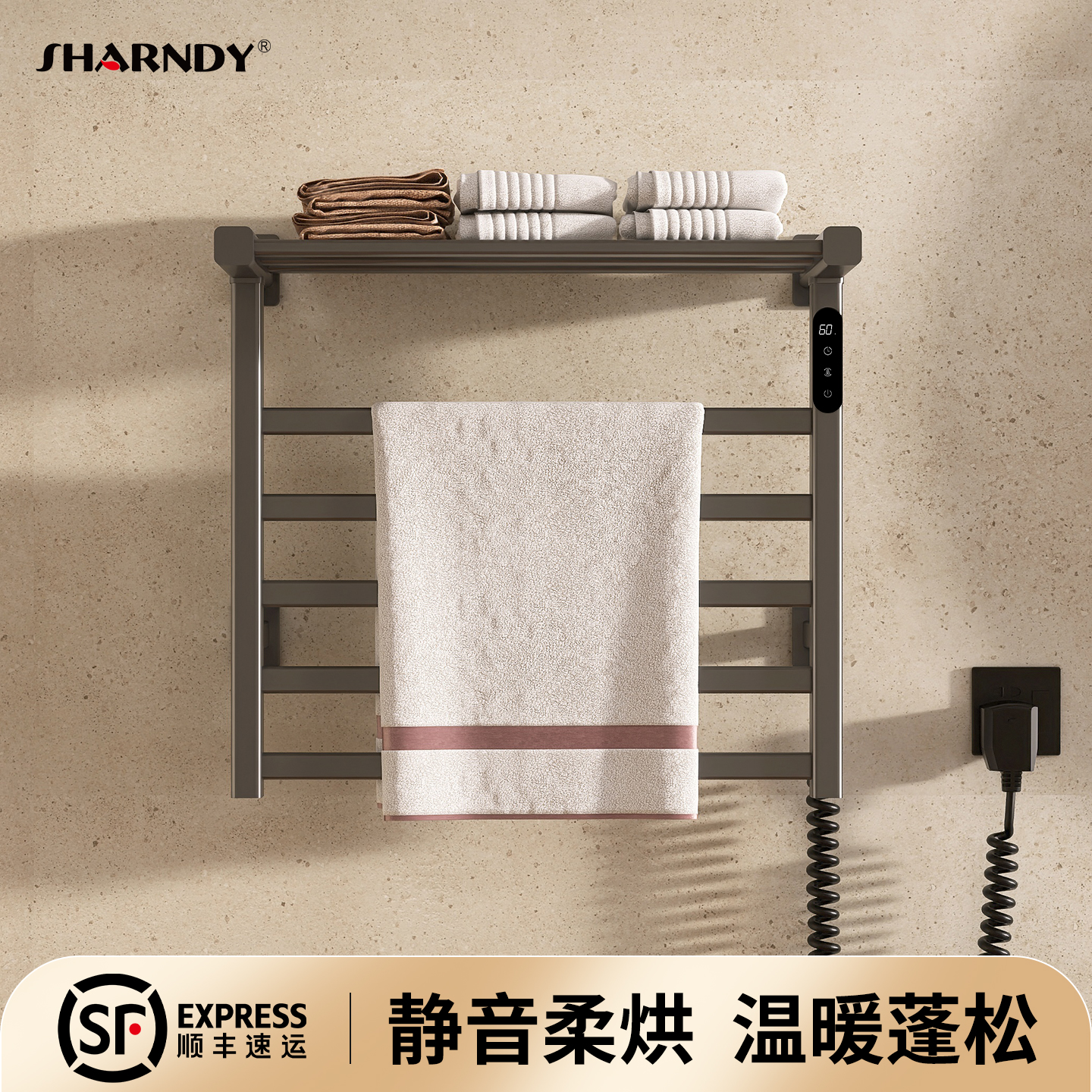 想的智能毛巾架接入米家调温定时