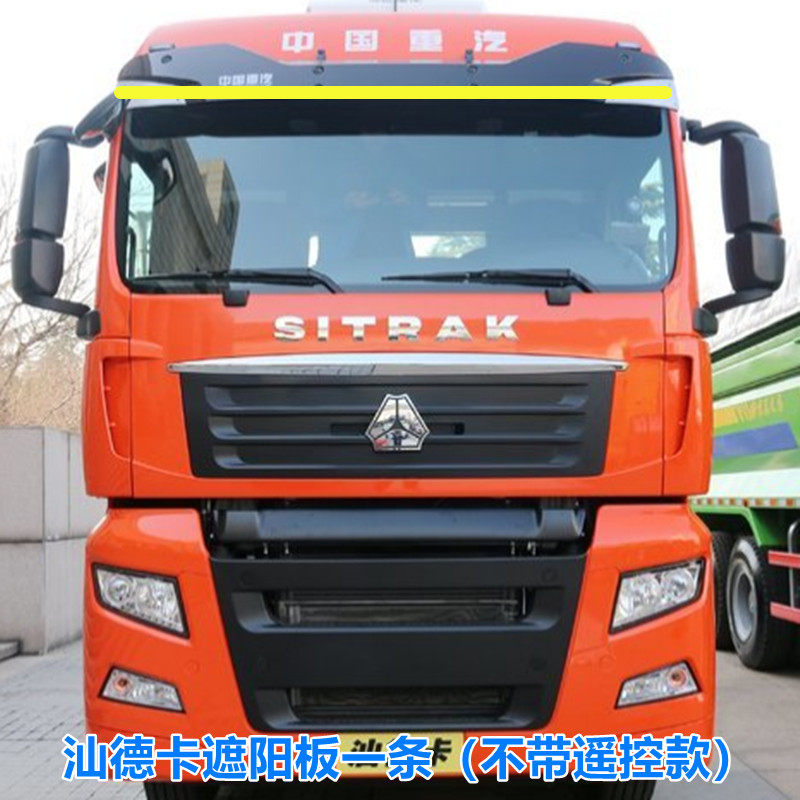 24v货车汕德卡改装led遮阳板中网七彩跑马流水灯流光霹雳游侠灯