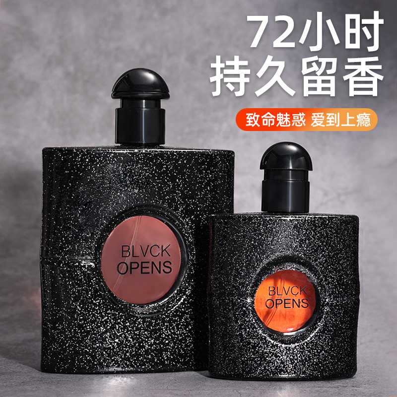 黑鸦片女士香水持久淡香爆款黑咖啡学生香水高级魅惑
