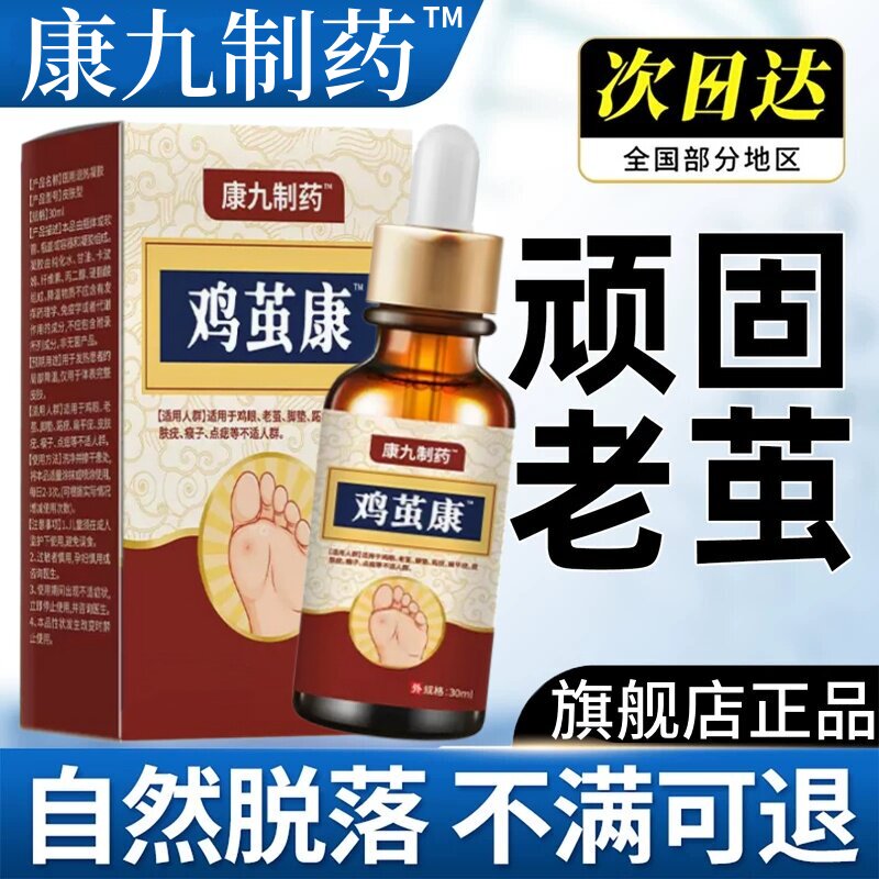 脚底老茧去除软化剂脚上去死皮根脚垫硬皮鸡眼膏祛除鸡茧眼庞