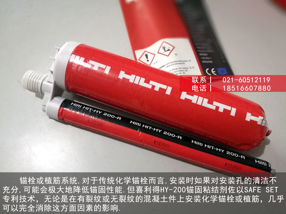 喜利得植筋胶 HIT-HY200A/R 17 270锚固粘结剂机器人固定德国进口在类目 五金/工具, 紧固件, 其它紧固件中 - 来自Buy2taobao.com提供专业的淘宝代购服务