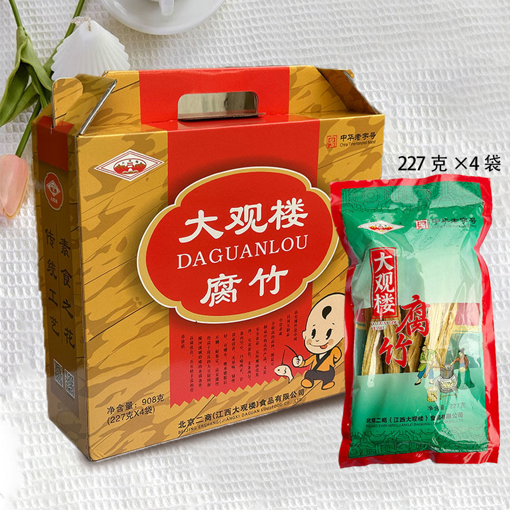 江西宜春特产正宗高安大观楼腐竹黄豆大豆干腐竹皮227gx4包礼盒装