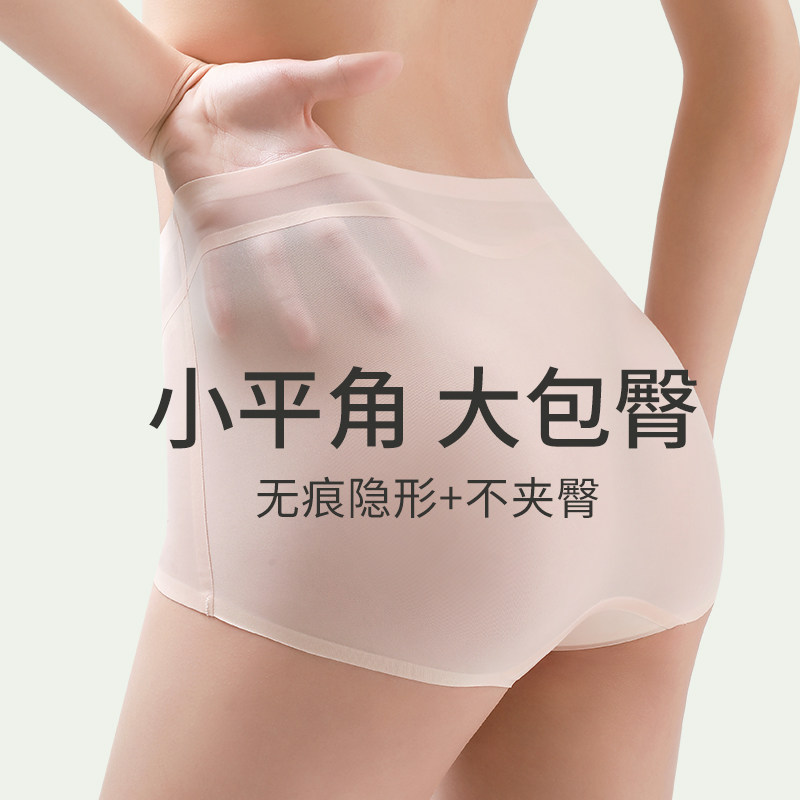 无痕平角内裤女冰丝夏季运动透气速干瑜伽健身超薄抗菌中腰四角裤图片