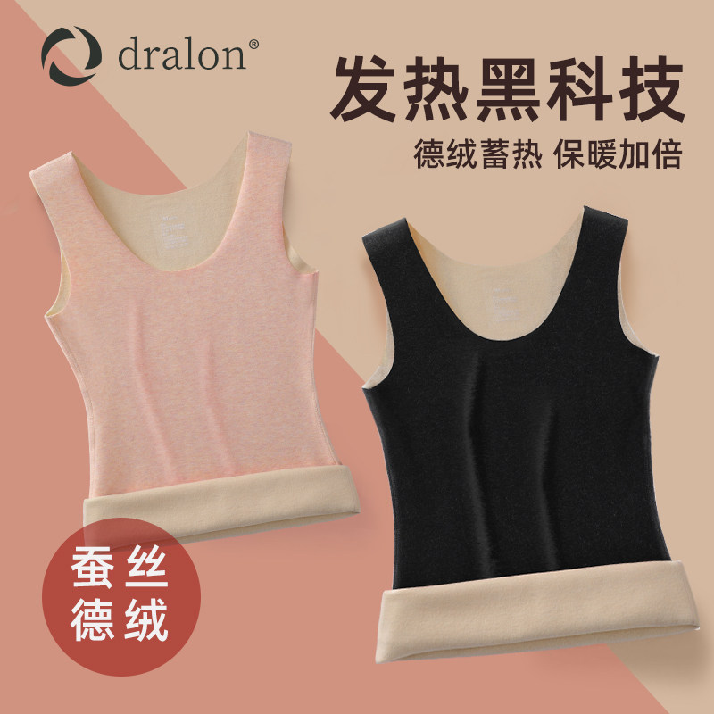 保暖背心女内穿加厚加绒无痕打底衫女款冬季德绒自发热内衣大码棉