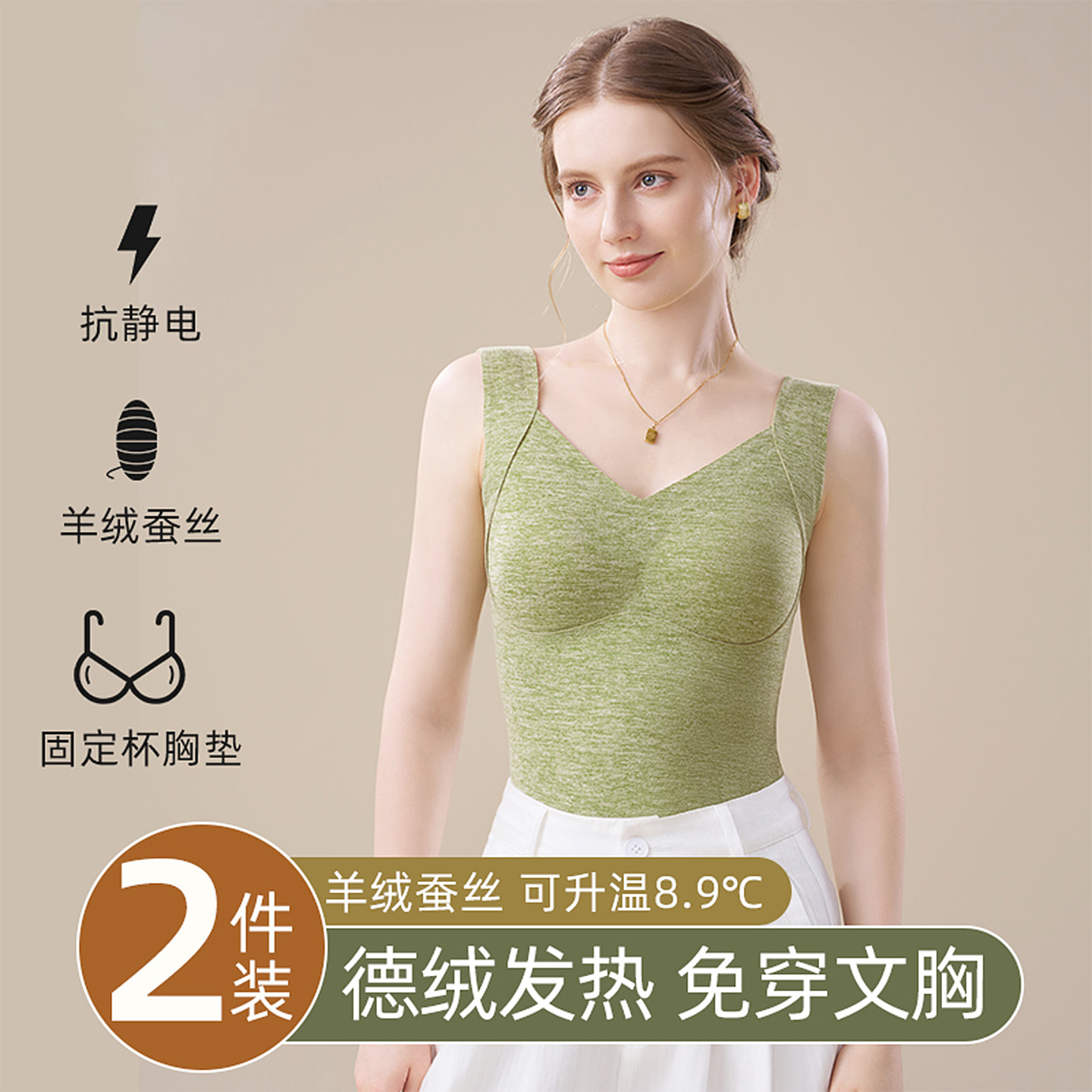 带胸垫保暖背心女冬季加绒无痕