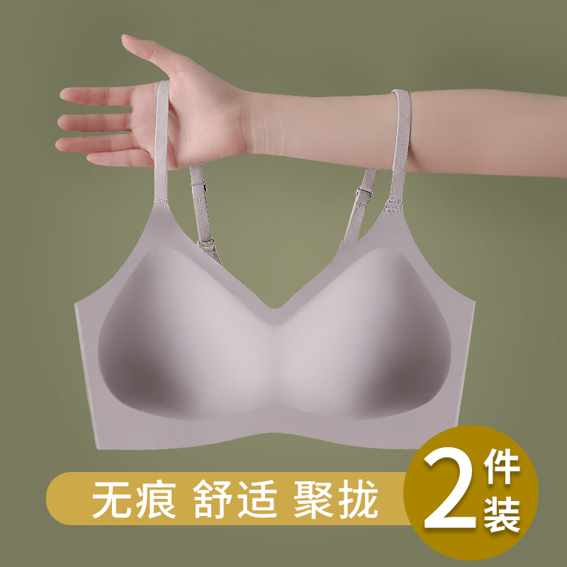 无痕内衣女小胸聚拢收副乳防下垂无钢圈上托夏季薄款细肩带文胸罩