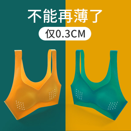 冰丝无痕内衣女超薄款夏季透气聚拢小胸显大背心式运动文胸罩夏天