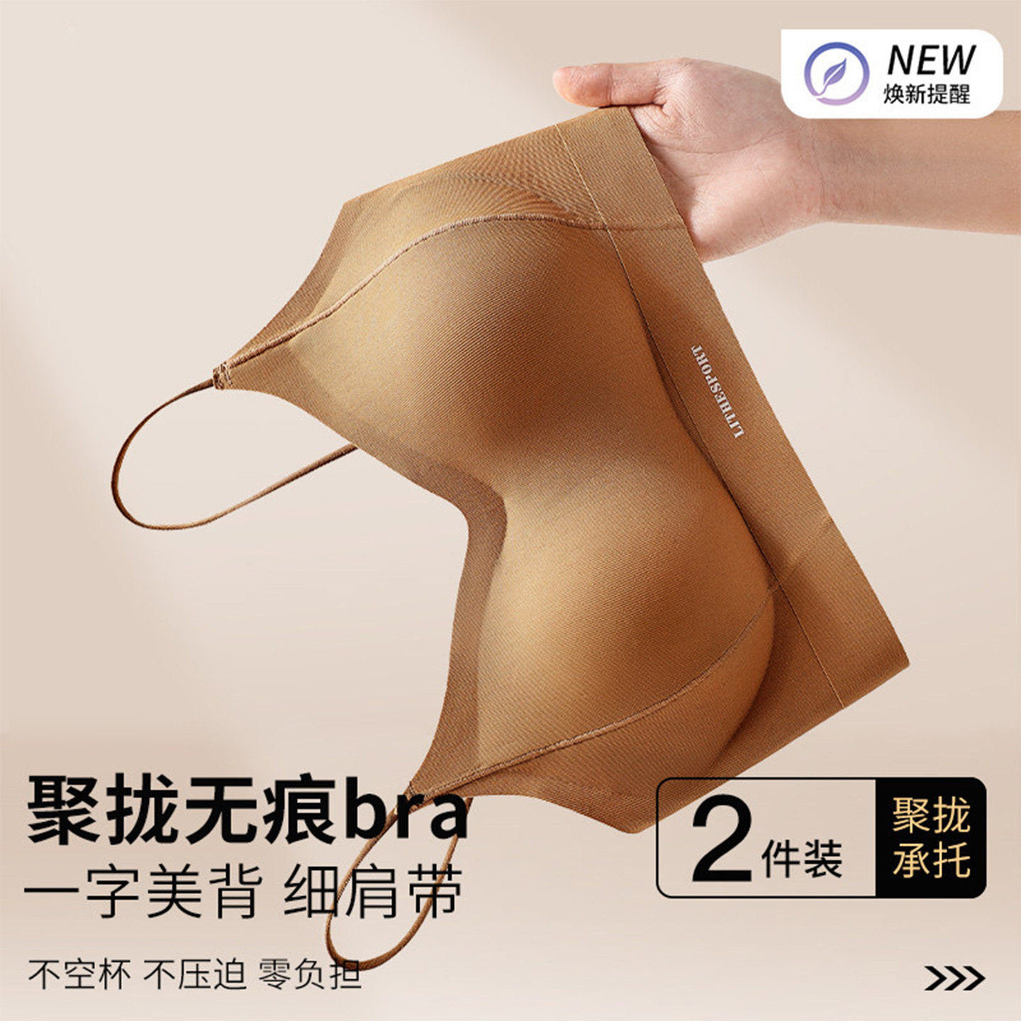 细肩带内衣女小胸聚拢收副乳防下垂承托可外露吊带美背运动文胸罩