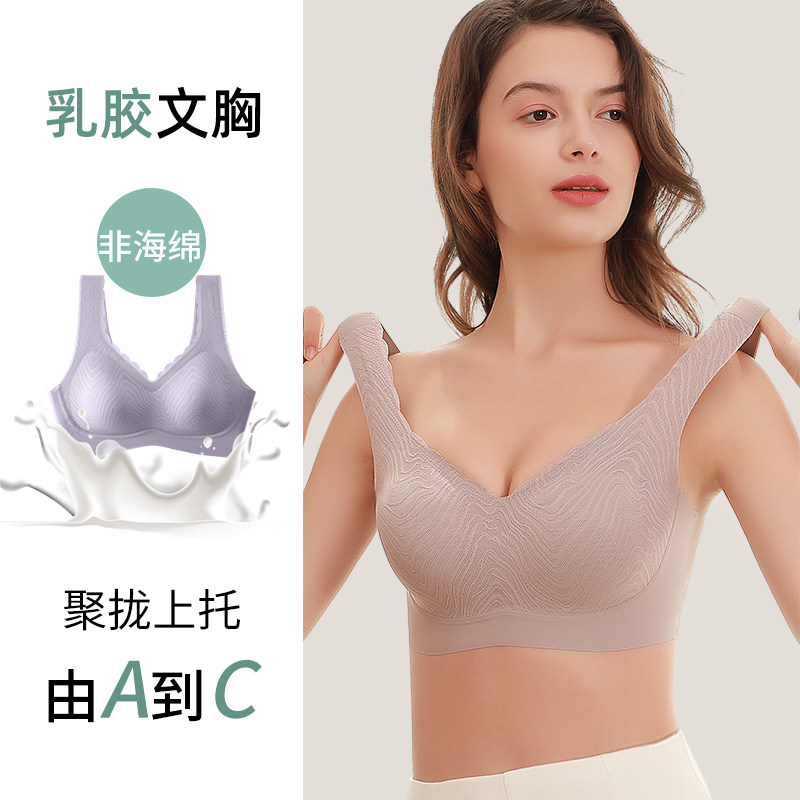 泰国乳胶内衣女无钢圈背心式胸罩聚拢收副乳无痕美背文胸夏季薄款