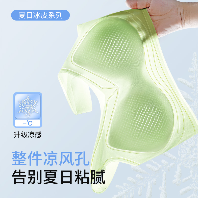 内衣女无痕美背薄款无钢圈