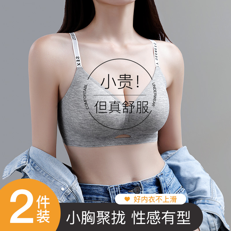 无痕聚拢透气聚拢睡眠调整型文胸