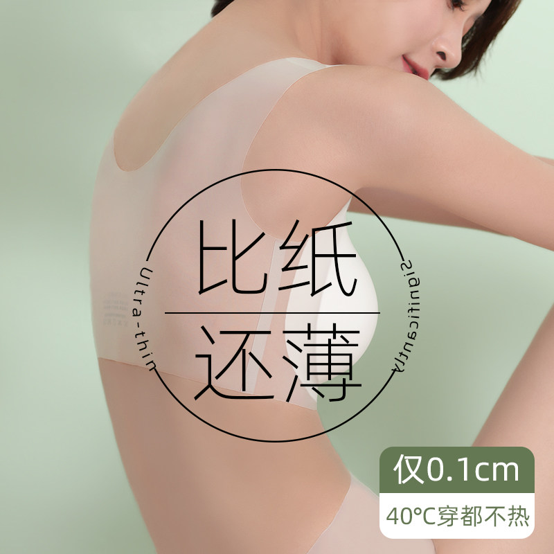 无痕内衣女薄款夏季超薄无钢圈美背文胸显胸小运动背心式胸罩聚拢