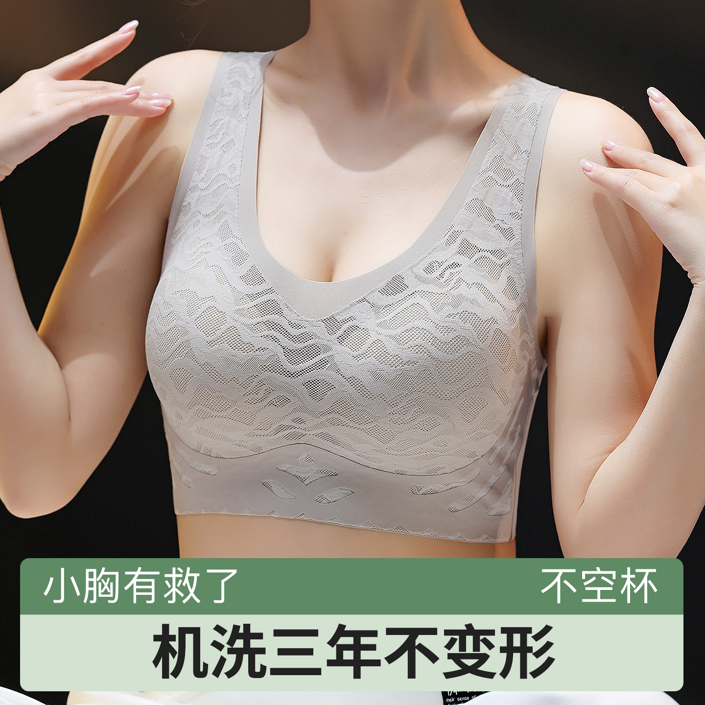 中年妈妈小胸显大聚拢文胸