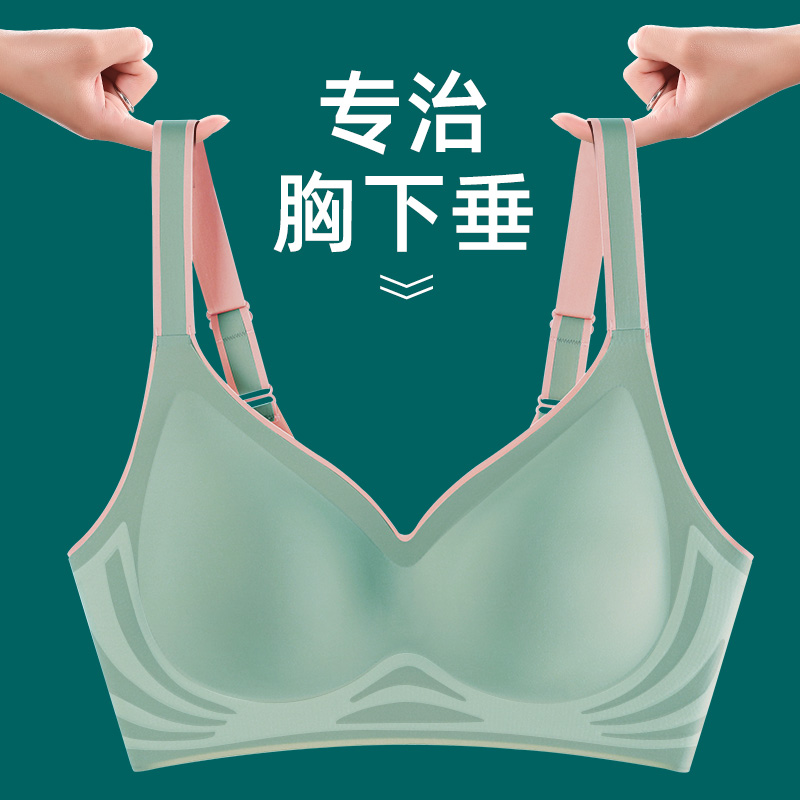 无痕内衣夏季上托显大收乳防文胸