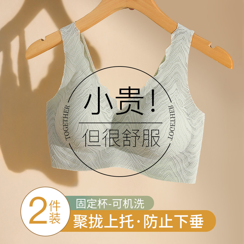 内衣女小胸聚拢2024新款无痕收副乳防下垂背心式无钢圈运动文胸罩