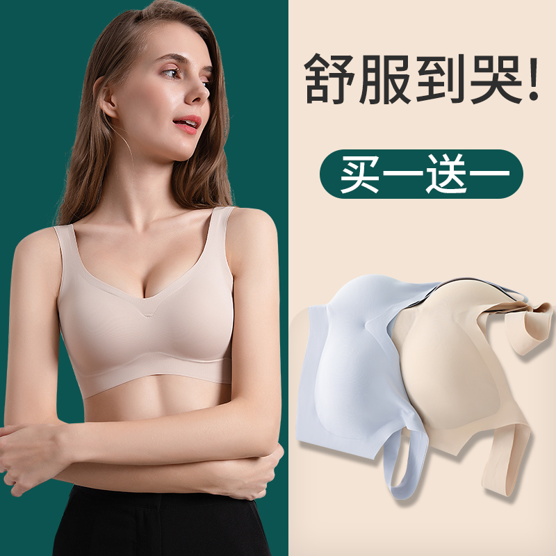 无痕内衣女无钢圈小胸罩聚拢运动背心冰丝美背文胸背心式夏季薄款
