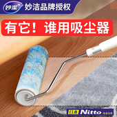 妙洁粘尘器粘毛器粘尘大师地板用可撕式 粘毛纸滚轮替换补充纸16CM