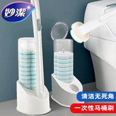 妙洁马桶刷家用无死角刷一次性带清洁液卫生间专用洗厕所刷子套装