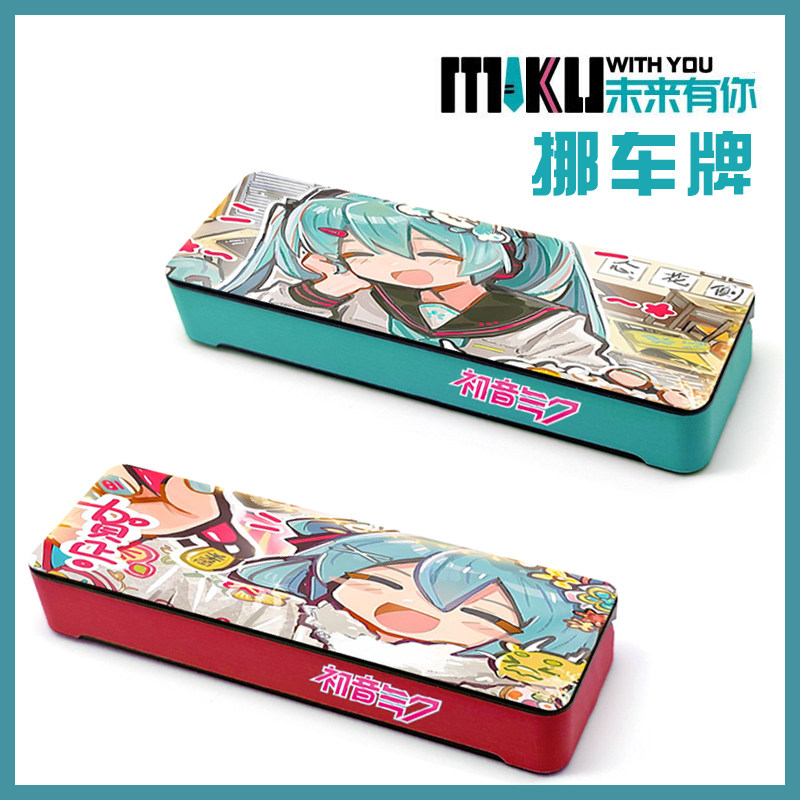 初音未来挪车牌bilibili哔哩哔哩MIKU二次元电话手机汽车动漫摆件