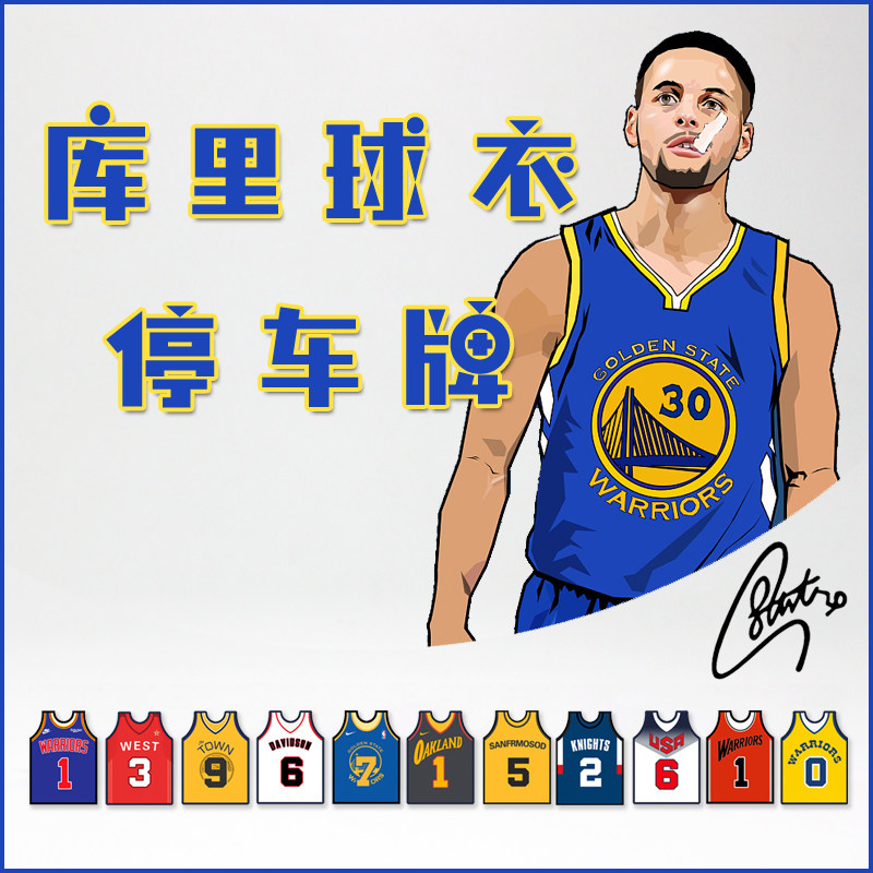 【库里】挪车牌车内饰手机号码停车临时创新个性定制NBA球衣网红_虎窝淘