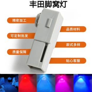 丰田RAV4荣放LED脚窝灯威飒陆放威兰 原车线束中控格前排线后排线