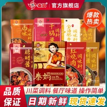 秦妈鱼香肉丝酱料包黄焖鸡酱料卤味调料糖醋汁红烧酱汁火锅底料