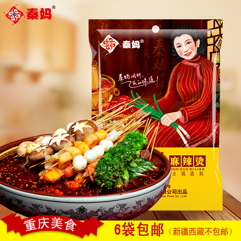小火锅底料批发多少钱 小火锅底料批发优惠券免费领取 有条鱼