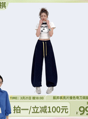 【鱼九九推荐】航邦祺亮片撞色弯刀阔腿裤BQS-K996亮片