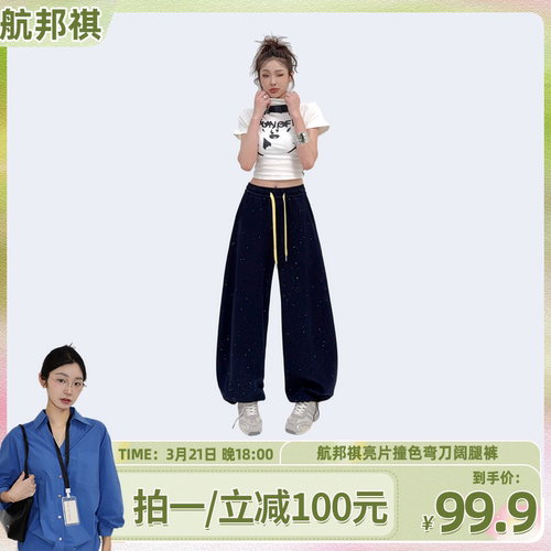 【鱼九九推荐】航邦祺亮片撞色弯刀阔腿裤BQS-K996亮片