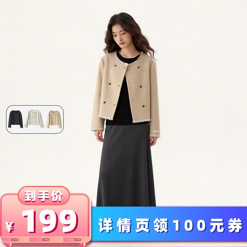 【所有女生的衣橱直播间】航邦祺短款小香风羊驼羊毛外套