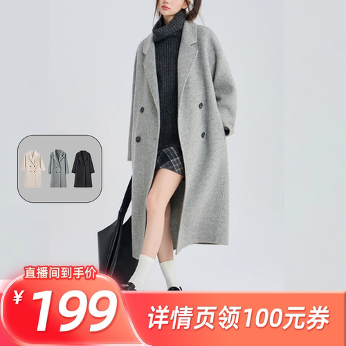 【所有姐姐的衣橱直播间】航邦祺韩系双面经典四粒扣中长款大衣