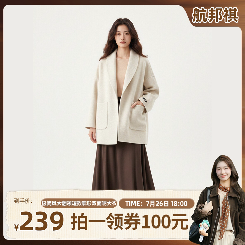 【鱼九九】航邦祺极简风大翻领短款廓形双面呢大衣BQJ23019