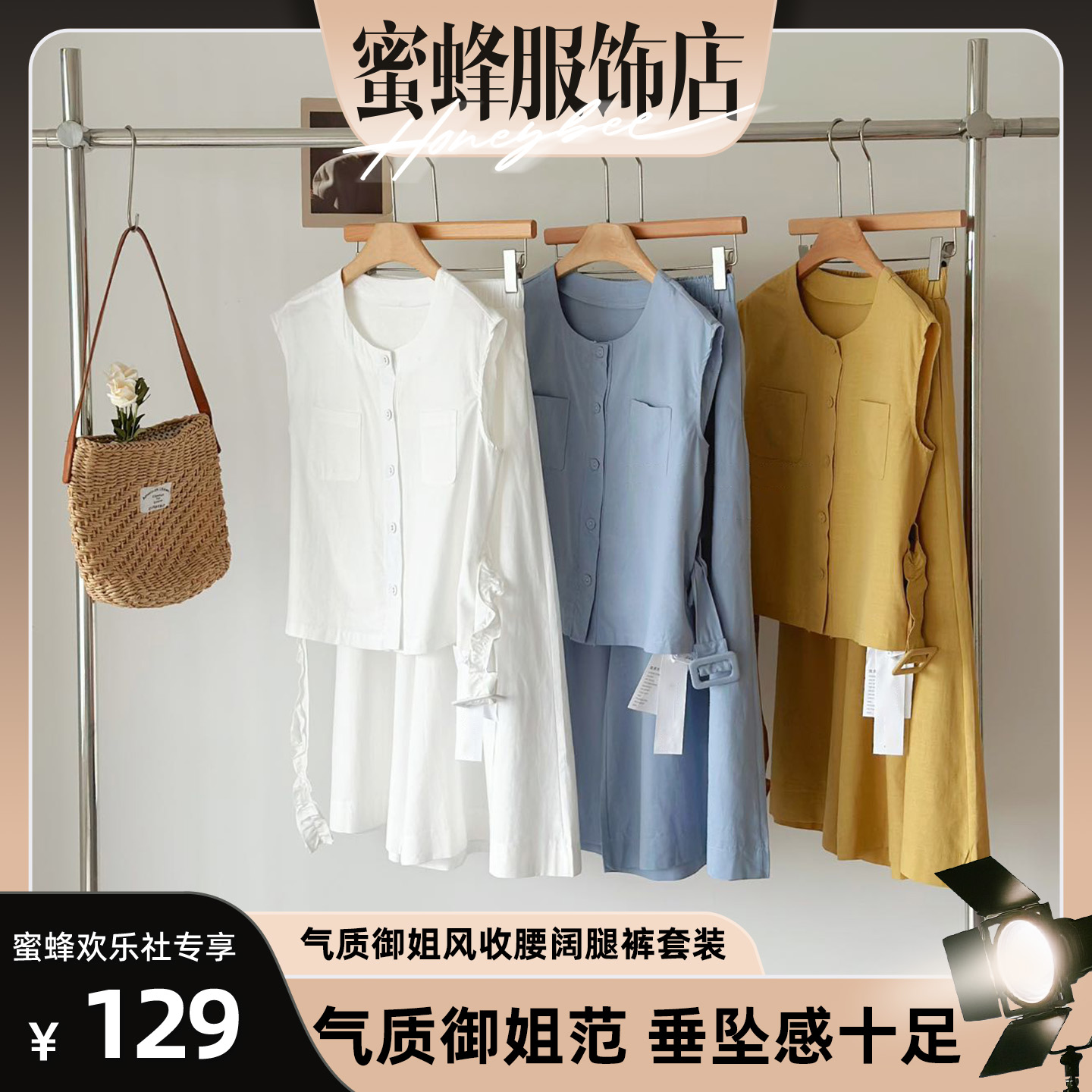 【蜜蜂欢乐社】航邦祺气质御姐风收腰无袖上衣阔腿裤套装PL-5362