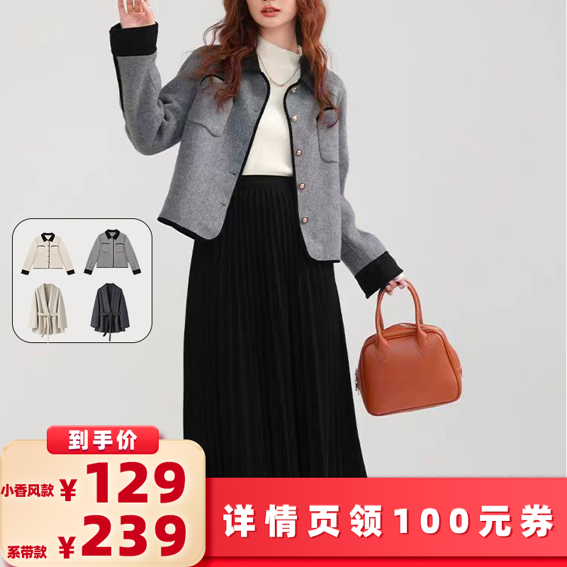 【所有女生的衣橱直播间】航邦祺航邦棋小香风/系带短款外套