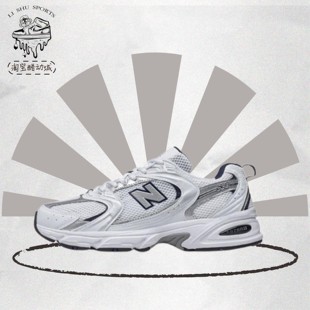 New Balance 530系列 轻便耐磨 时尚运动休闲跑步鞋 白银 MR530SG